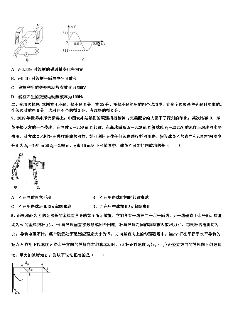 2026届新疆乌鲁木齐市第七十中学高三第二次联考物理试卷含解析第3页