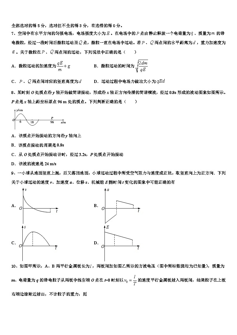 2026届新疆木垒县中学高三下第一次测试物理试题含解析第3页
