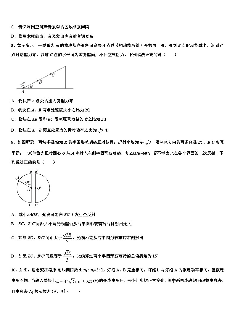 2026届新疆库尔勒第二师华山中学高三最后一卷物理试卷含解析第3页