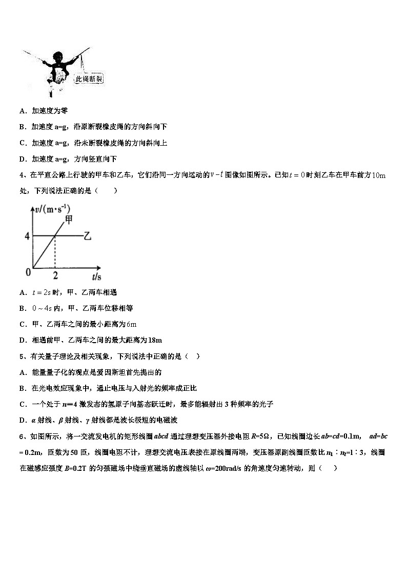 2026届新疆库车县乌尊镇乌尊中学高三考前热身物理试卷含解析第2页