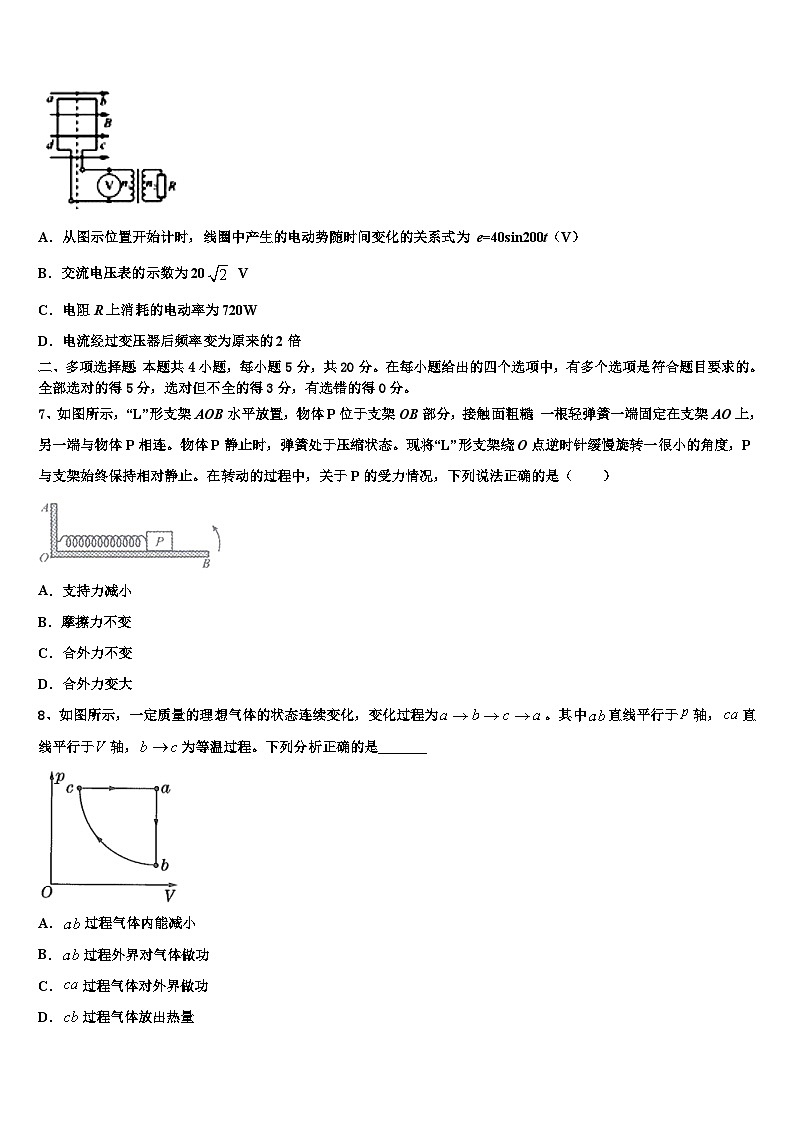 2026届新疆库车县乌尊镇乌尊中学高三考前热身物理试卷含解析第3页