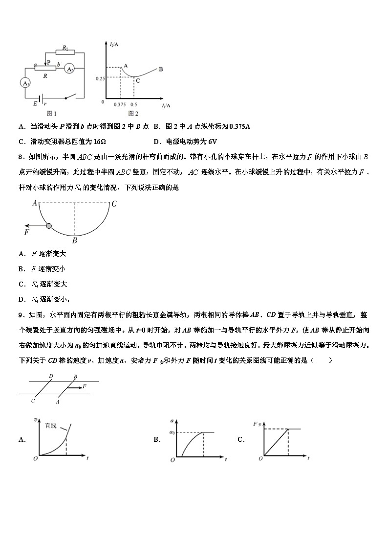 2026届新疆克拉玛依市北师大克拉玛依附中高三下学期第五次调研考试物理试题含解析第3页