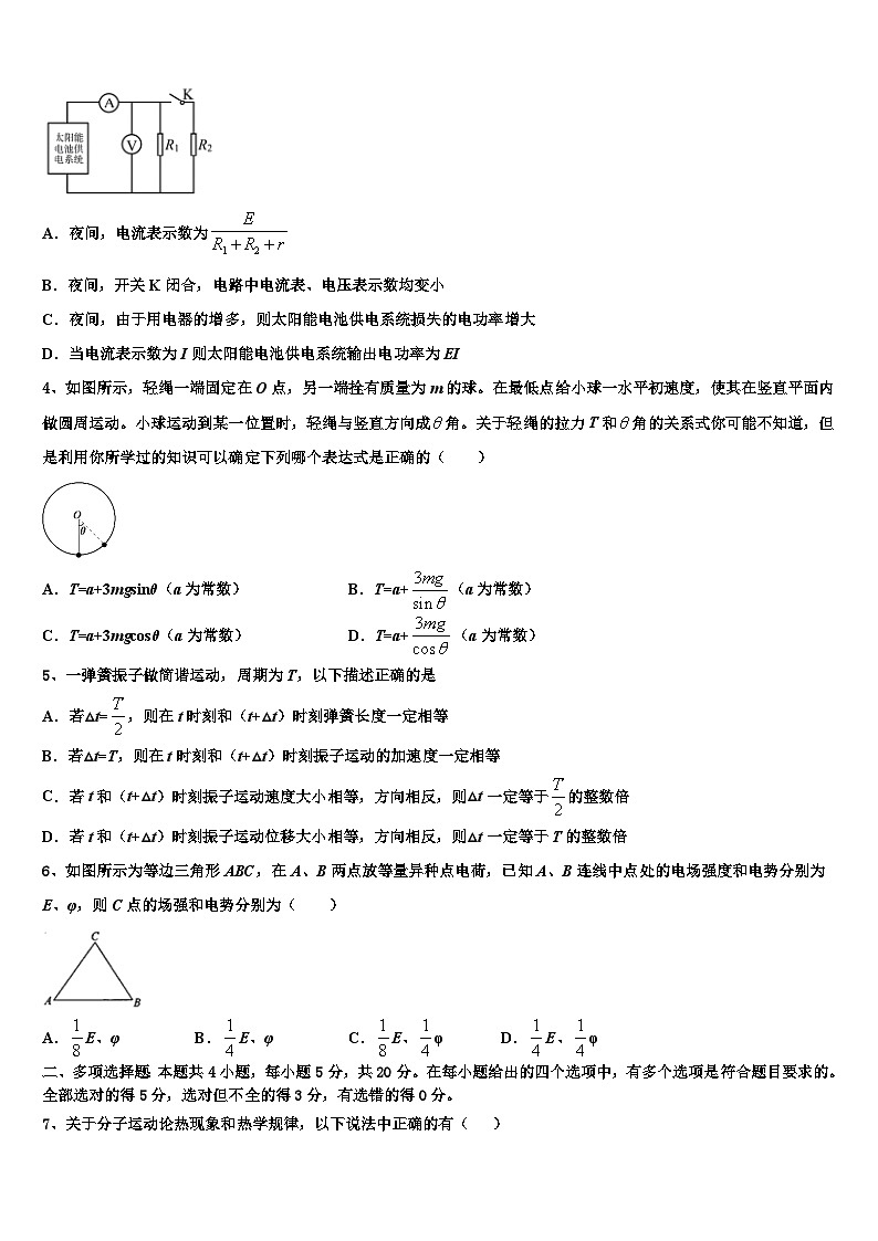 2026届新疆克拉玛依市北师大克拉玛依附属中学高三第二次调研物理试卷含解析第2页