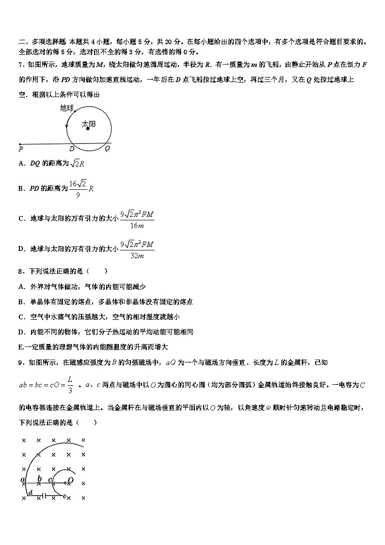 2026届新疆喀什市深喀第一高级中学高三考前热身物理试卷含解析第3页