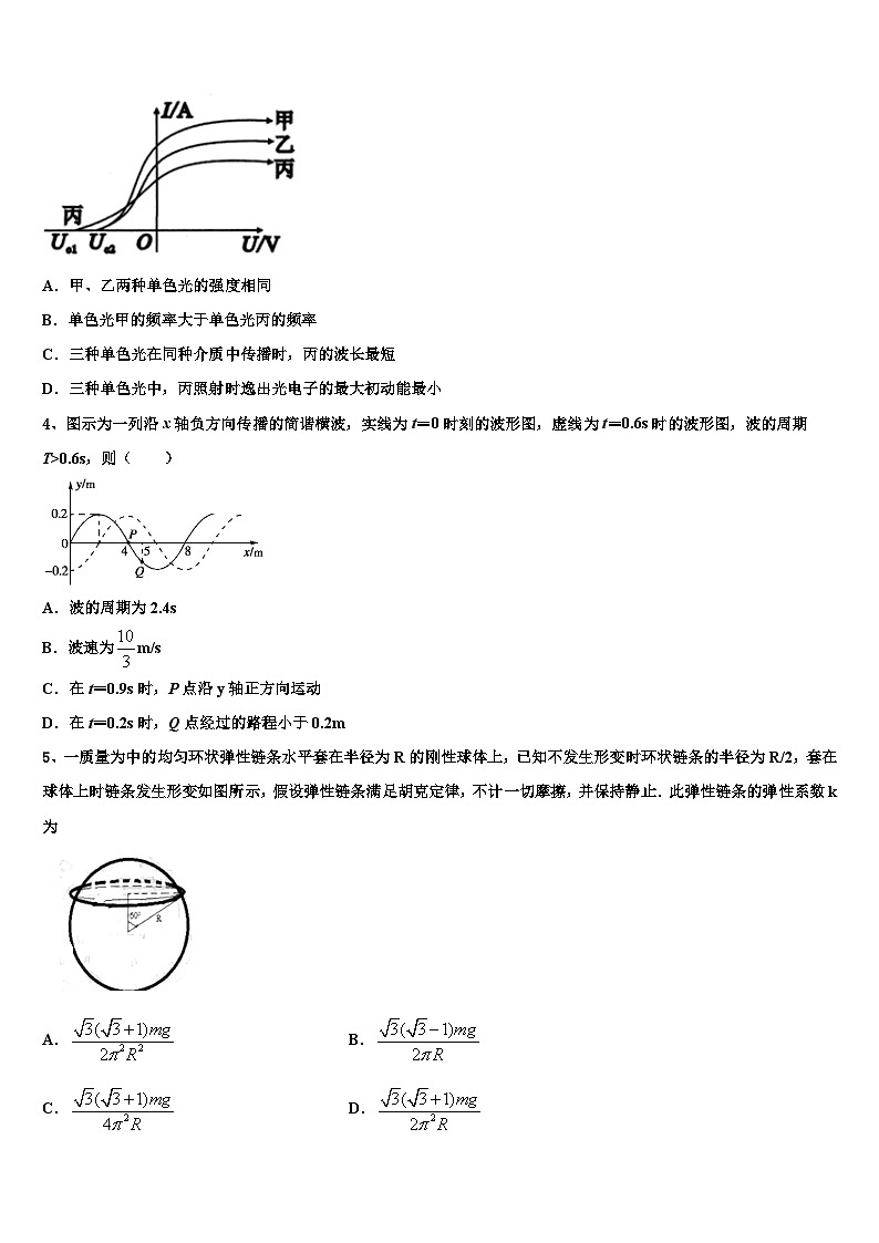 2026届新疆喀什市深喀第一高级中学高三第一次模拟考试物理试卷含解析第2页