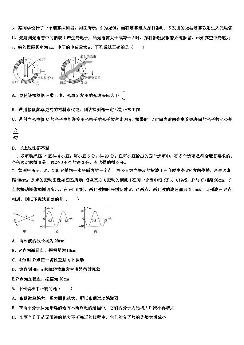 2026届新疆喀什市深喀第一高级中学高三第一次模拟考试物理试卷含解析第3页