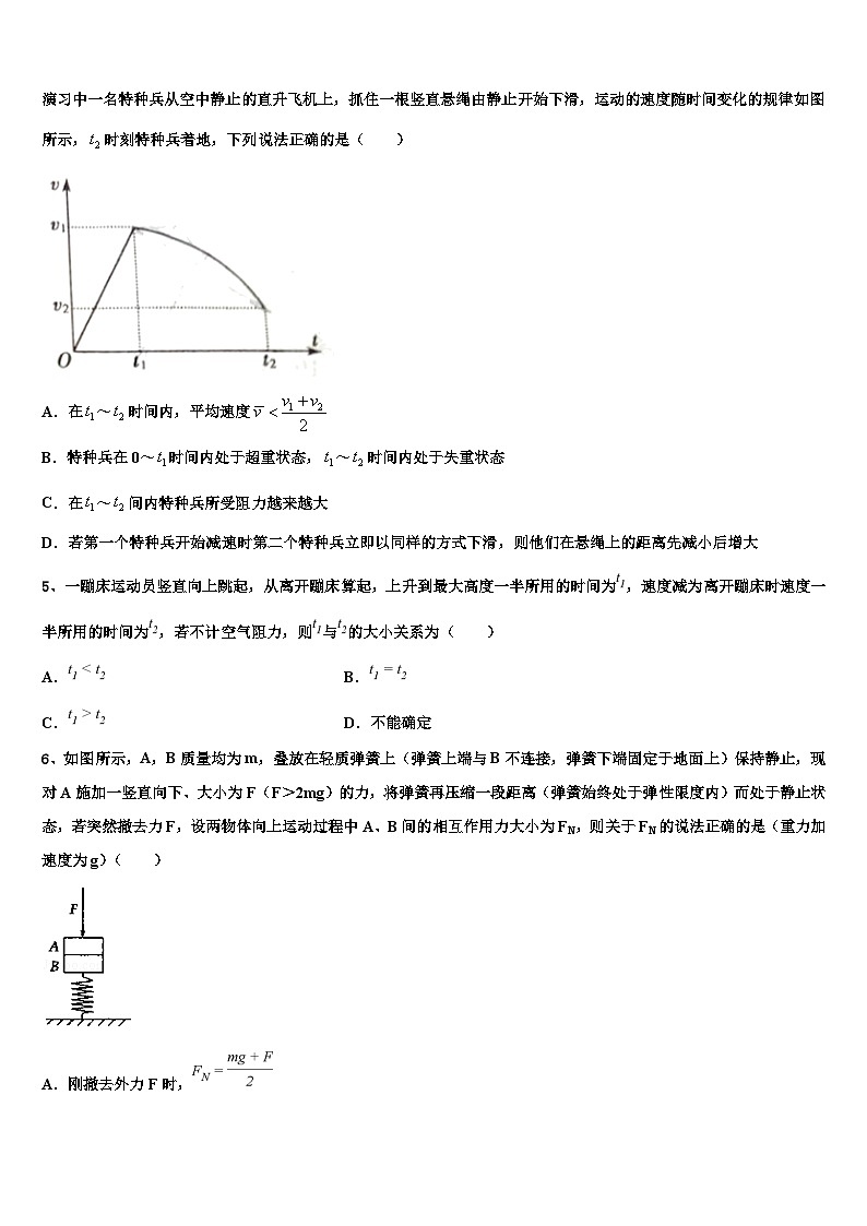 2026届新疆喀什市深喀第一高级中学高三第一次模拟考试物理试卷含解析(1)第2页