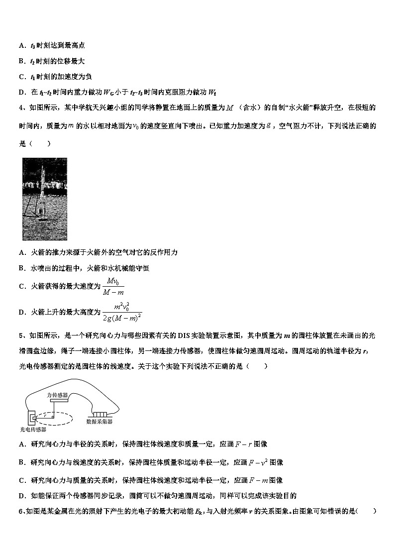 2026届新疆喀什第二中学高三考前热身物理试卷含解析第2页