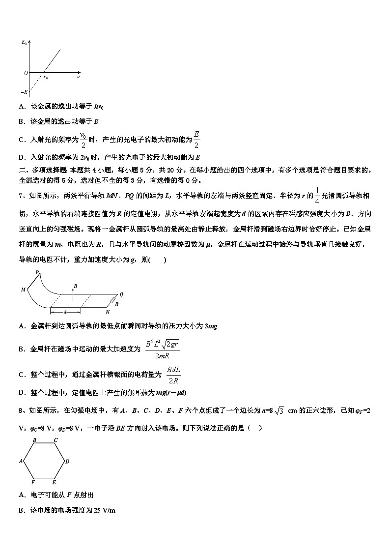 2026届新疆喀什第二中学高三考前热身物理试卷含解析第3页