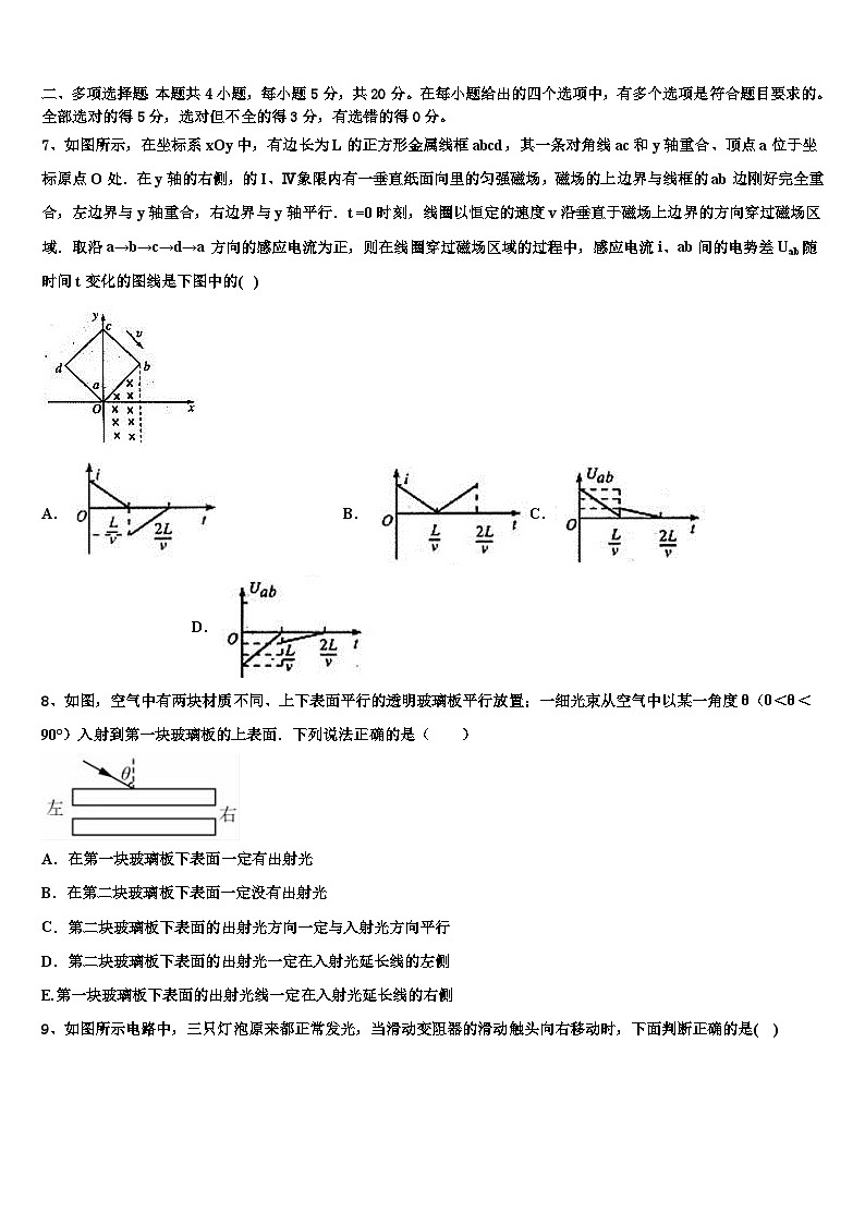 2026届新疆哈密市第十五中学高三第二次调研物理试卷含解析第3页