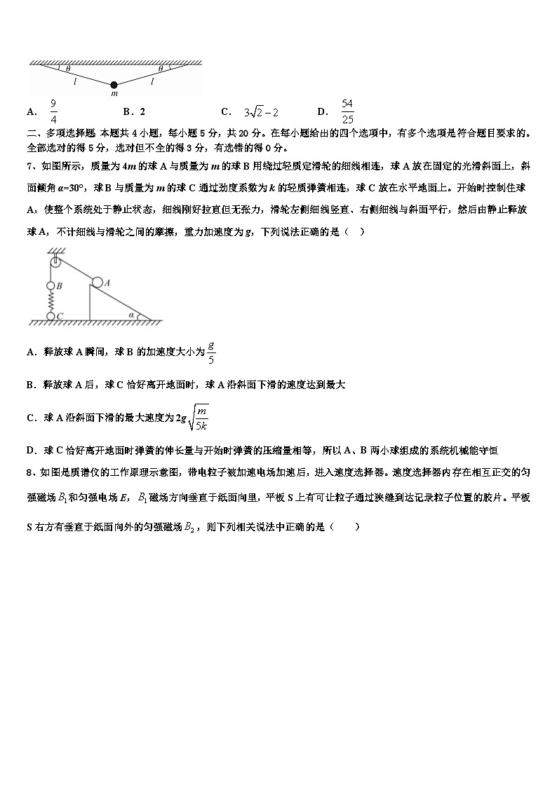 2026届新疆哈密石油高中高三第二次模拟考试物理试卷含解析第3页