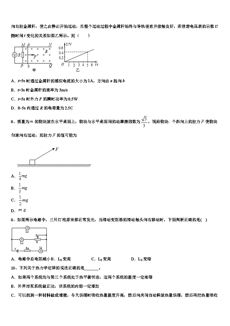 2026届新疆高三第三次模拟考试物理试卷含解析第3页
