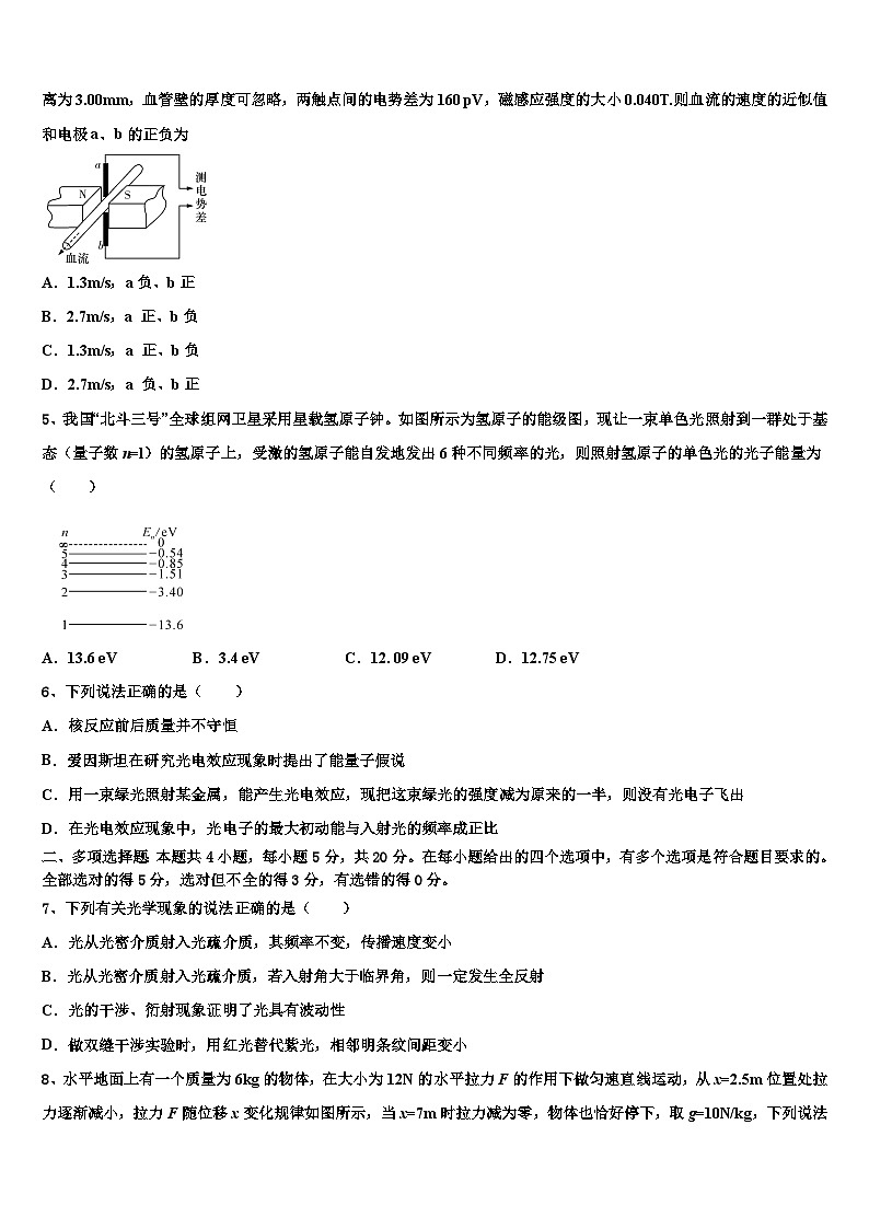 2026届新疆昌吉州第二中学高三压轴卷物理试卷含解析第2页