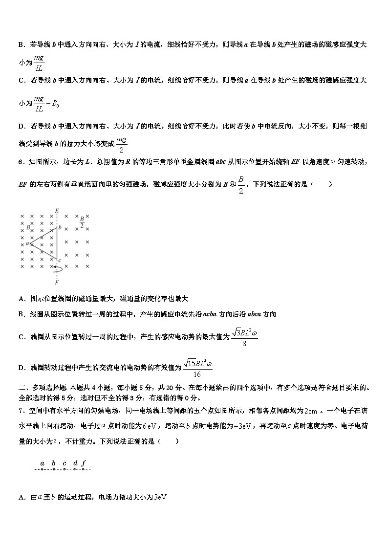 2026届新疆昌吉市一中高三一诊考试物理试卷含解析第3页