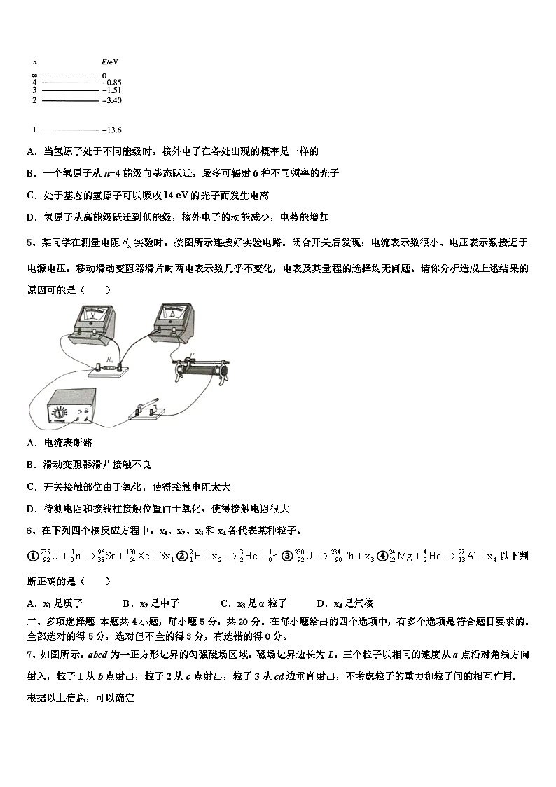 2026届新疆昌吉市一中高三下学期联合考试物理试题含解析第2页