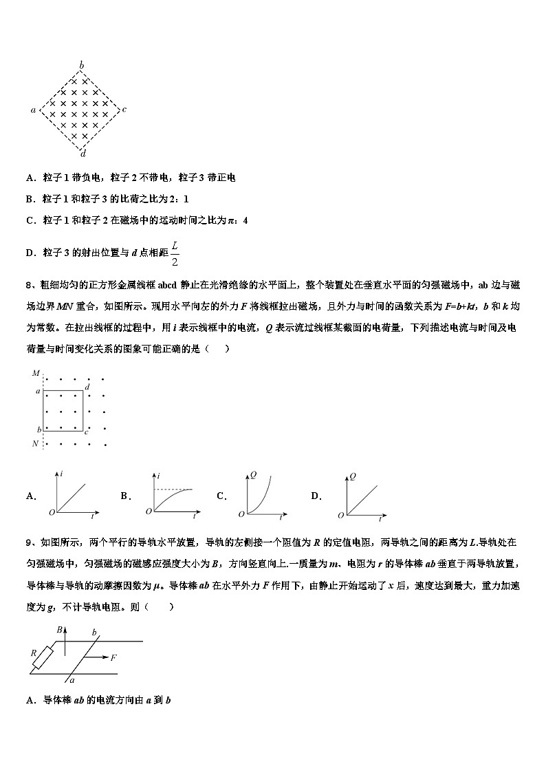 2026届新疆昌吉市一中高三下学期联合考试物理试题含解析第3页