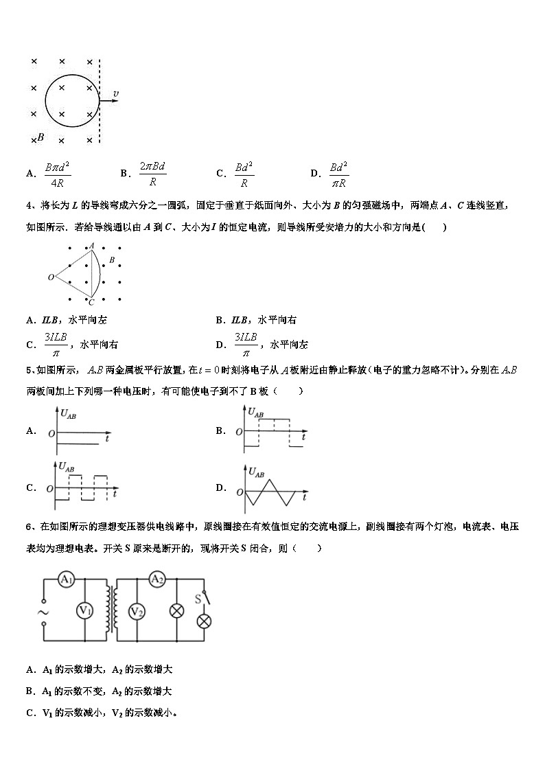 2026届新疆昌吉市第九中学高三最后一卷物理试卷含解析第2页