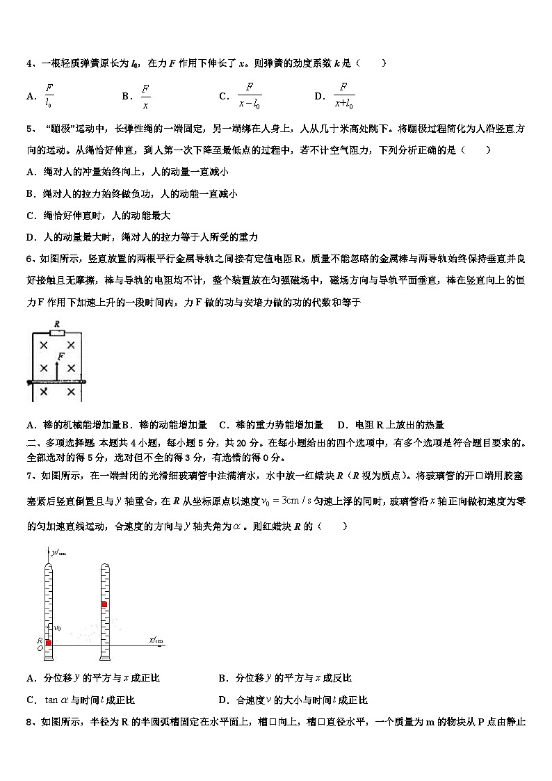 2026届新疆昌吉回族自治州木垒县中高三第四次模拟考试物理试卷含解析第2页