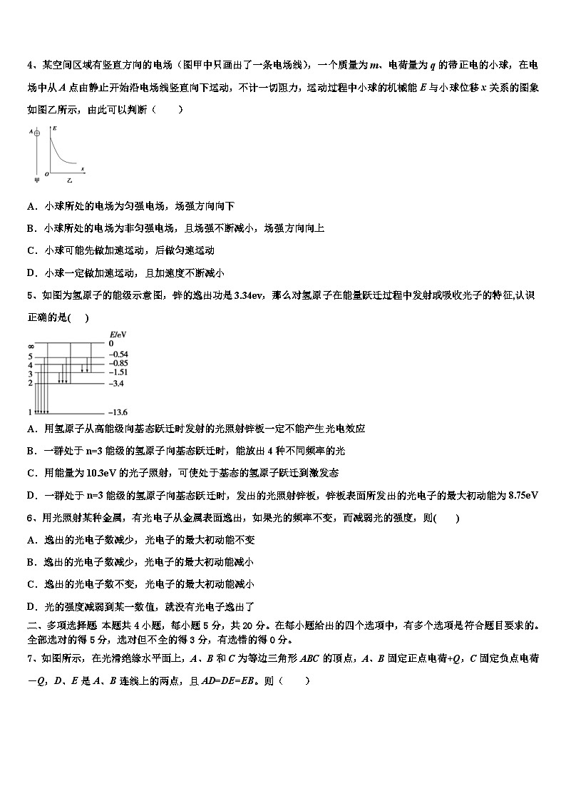 2026届新疆昌吉回族自治州木垒县中高三最后一模物理试题含解析第2页