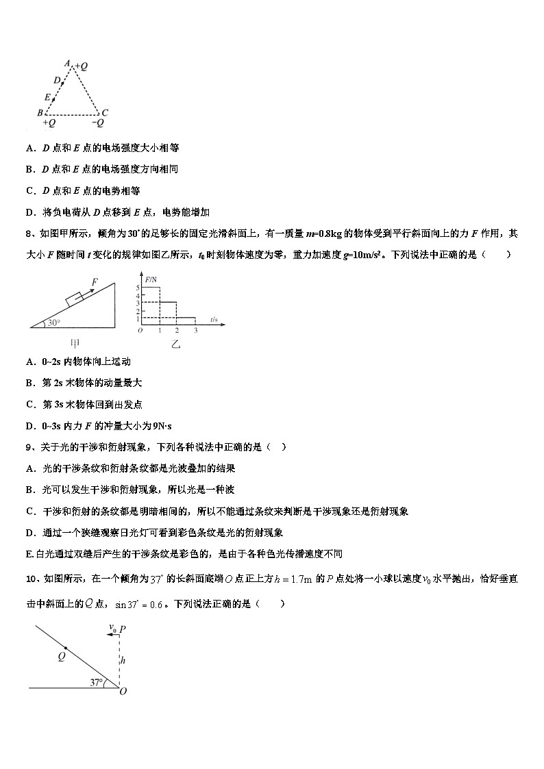 2026届新疆昌吉回族自治州木垒县中高三最后一模物理试题含解析第3页