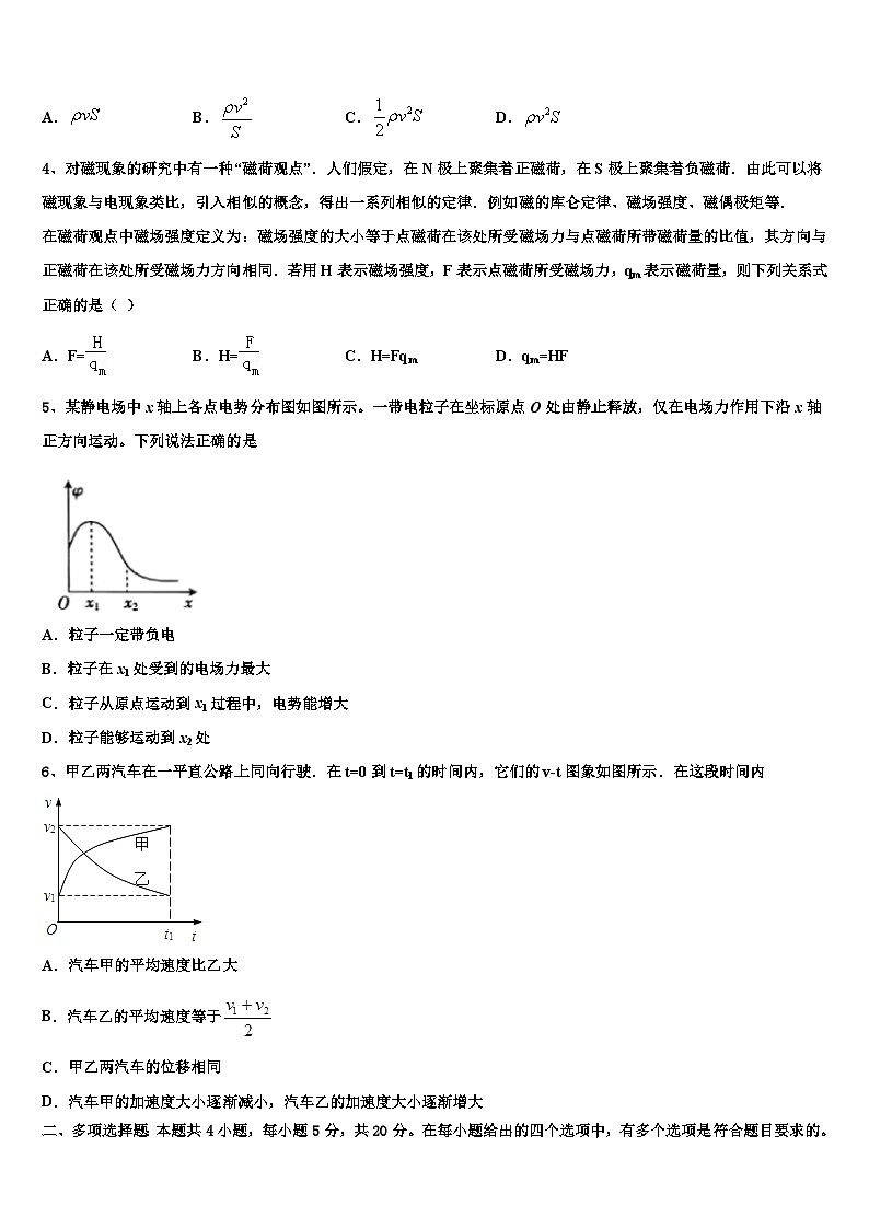 2026届新疆巴州焉耆县第三中学高三3月份第一次模拟考试物理试卷含解析第2页