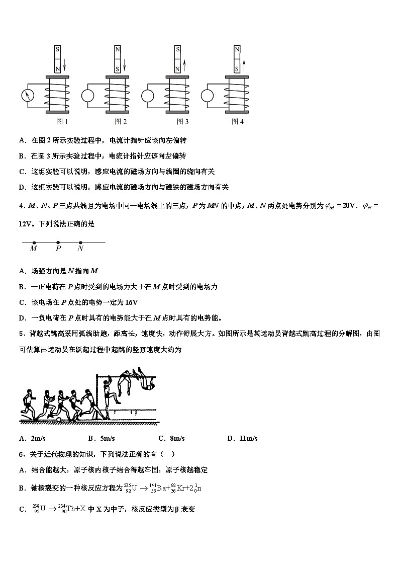 2026届新疆生产建设兵团第一师高级中学高三第二次联考物理试卷含解析第2页