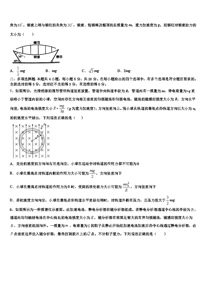 2026届新疆生产建设兵团第七师高级中学高三第二次诊断性检测物理试卷含解析第3页