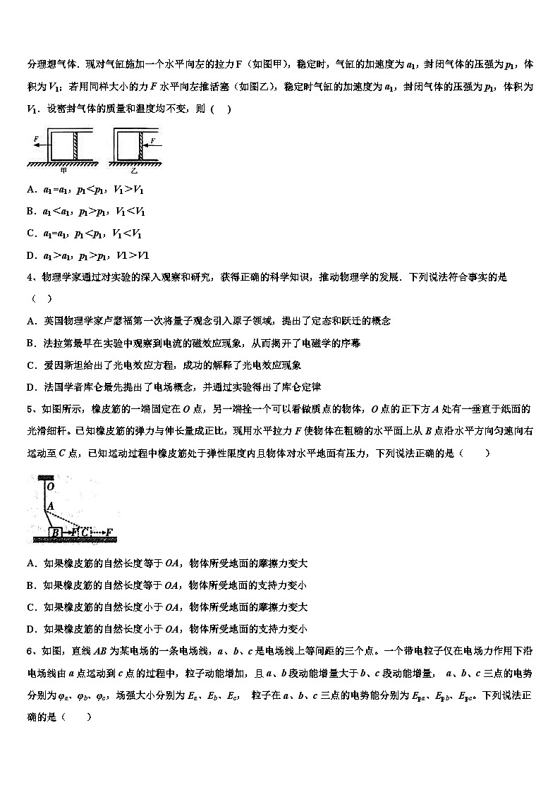 2026届新疆沙雅县二中高三第二次诊断性检测物理试卷含解析第2页