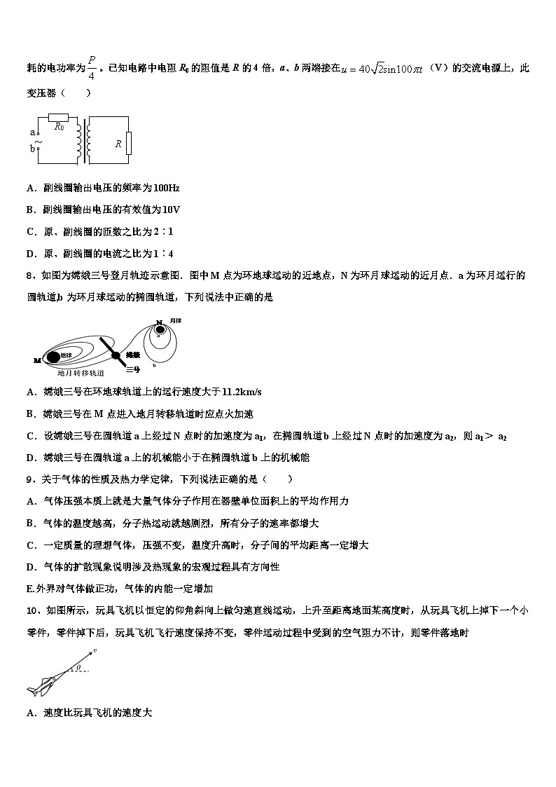 2026届新疆沙雅县二中高三第二次联考物理试卷含解析第3页