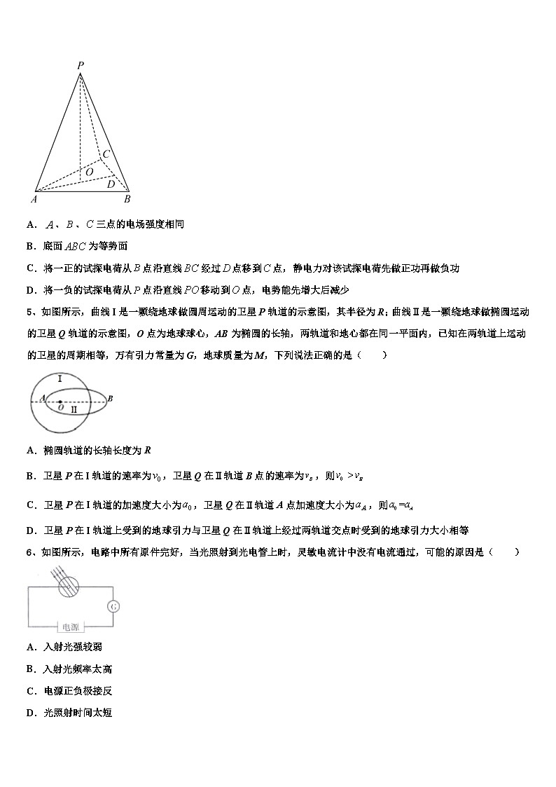 2026届新疆沙湾县第一中学高三第二次诊断性检测物理试卷含解析第2页