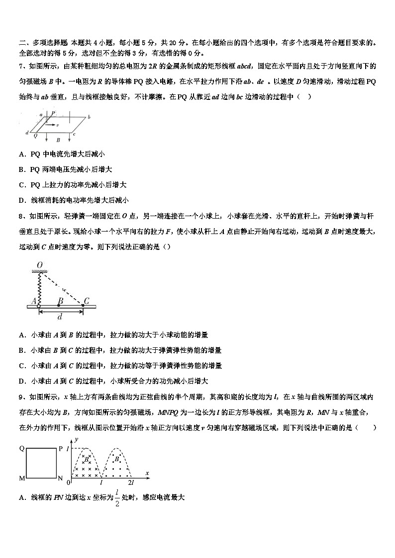 2026届襄樊市重点中学高三第四次模拟考试物理试卷含解析第3页