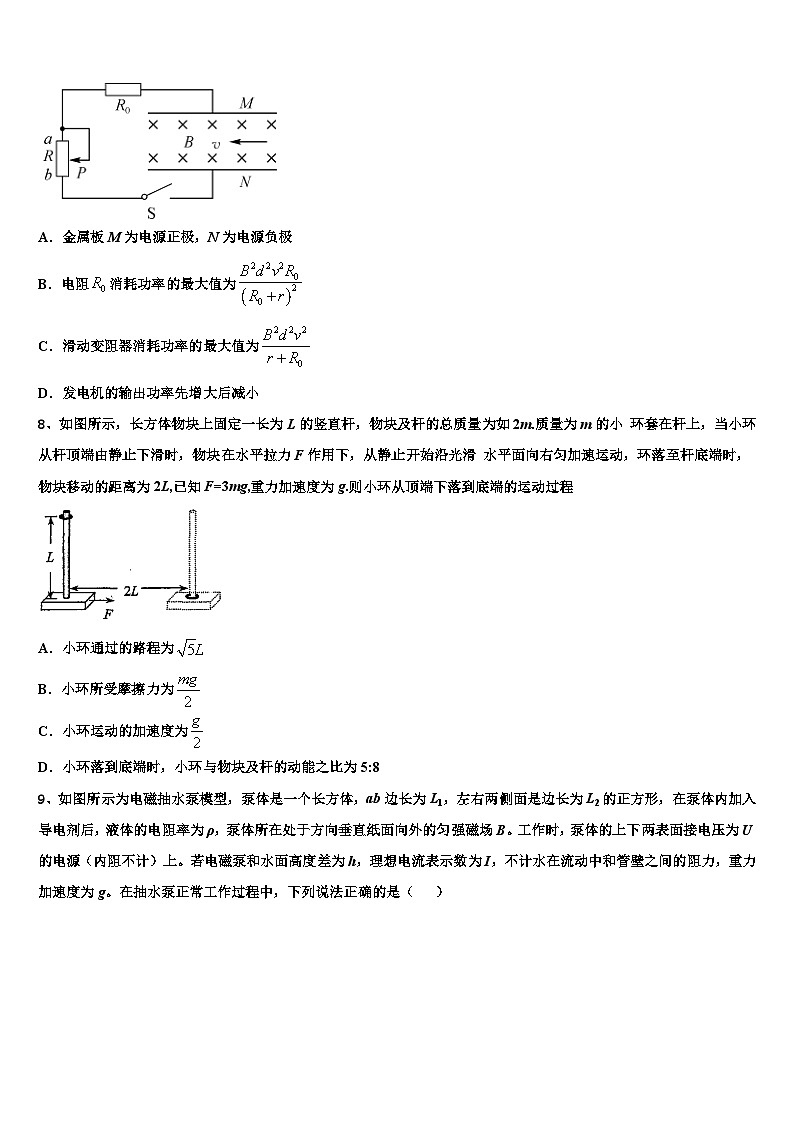 2026届襄樊市重点中学高三适应性调研考试物理试题含解析第3页