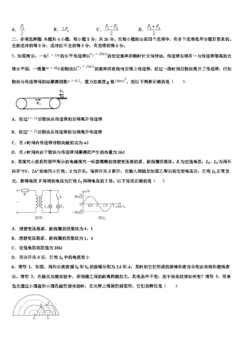 2026届湘西市重点中学高三适应性调研考试物理试题含解析第3页