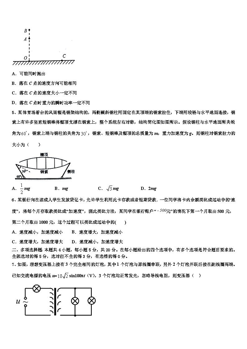 2026届新疆阿克苏市高级中学高三第三次测评物理试卷含解析第2页