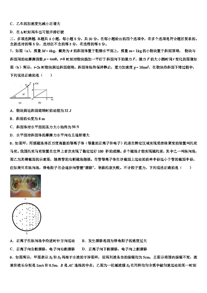 2026届新疆阿克苏市阿瓦提县第四中学高三第四次模拟考试物理试卷含解析第3页