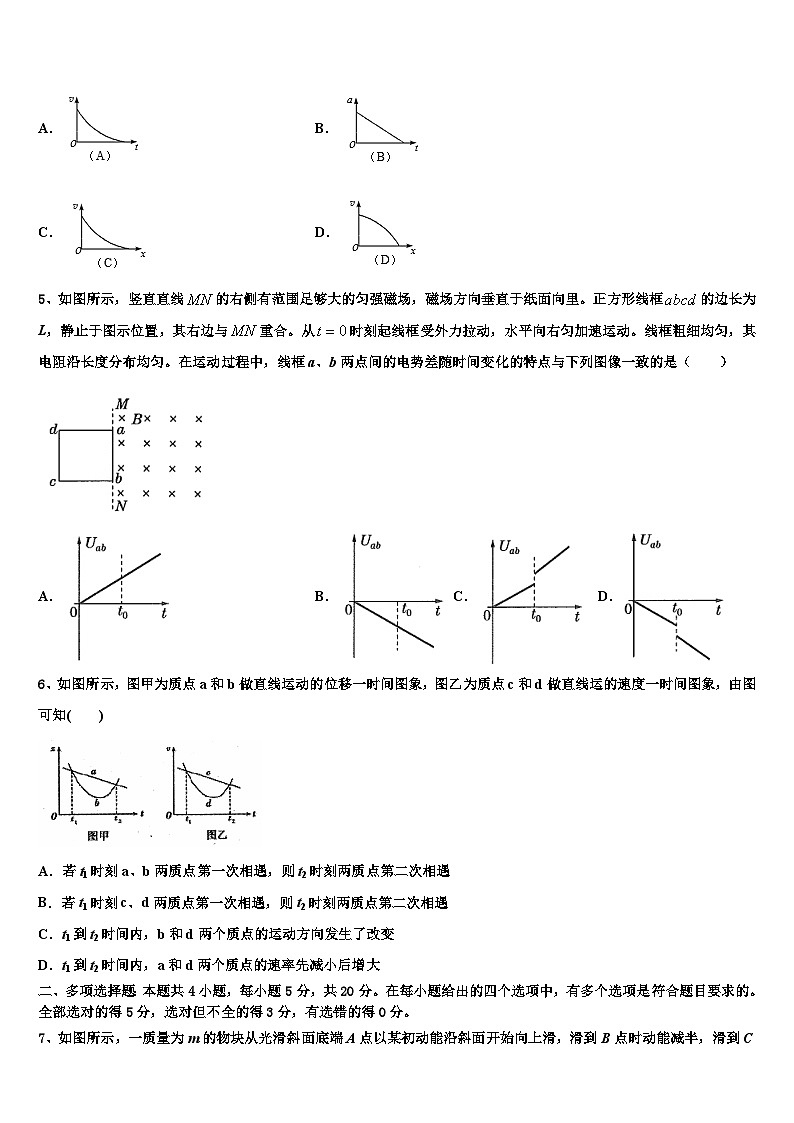 2026届襄樊市重点中学高三下学期第五次调研考试物理试题含解析第2页