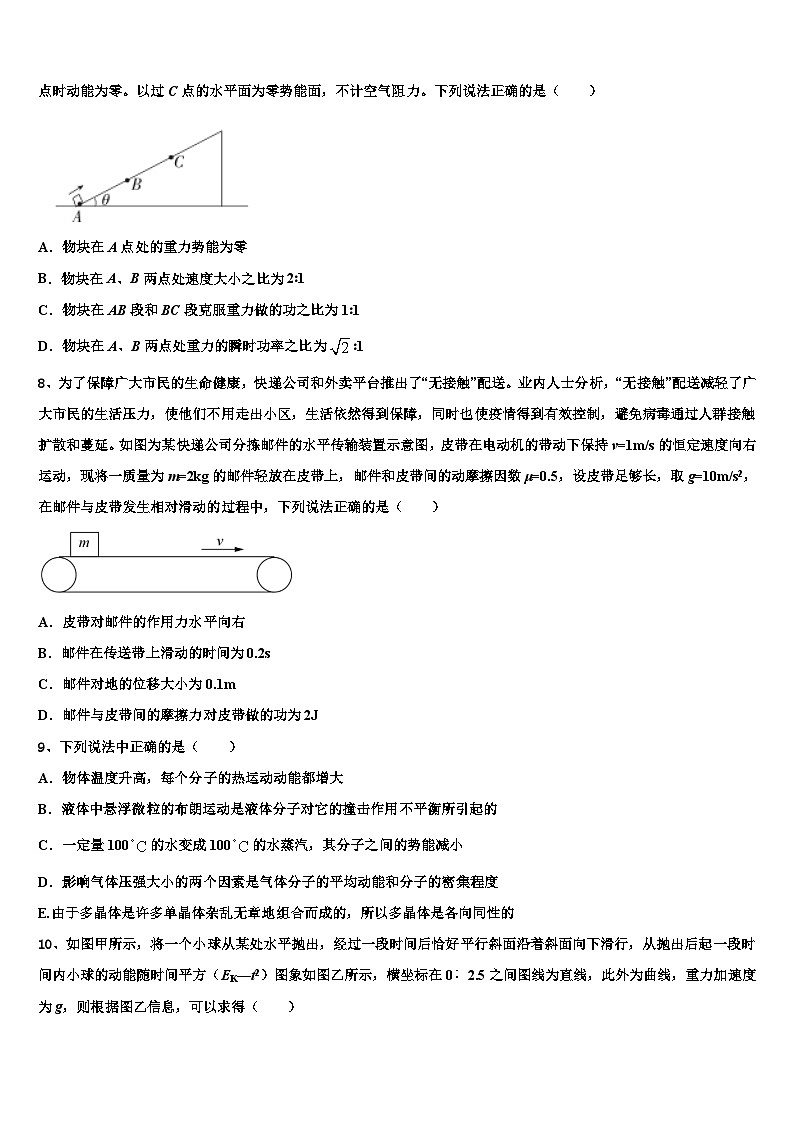 2026届襄樊市重点中学高三下学期第五次调研考试物理试题含解析第3页