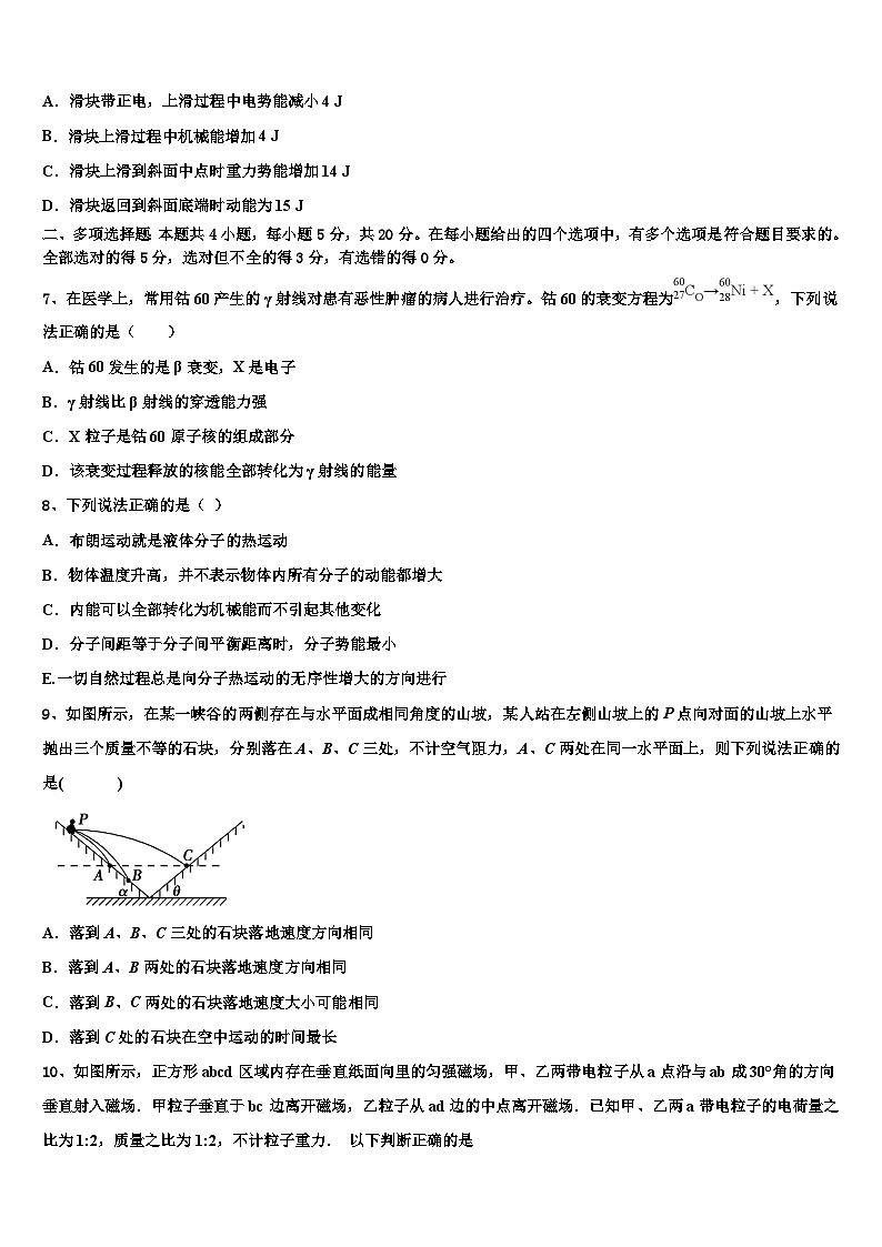 2026届锡林郭勒市重点中学高三下学期联合考试物理试题含解析第3页