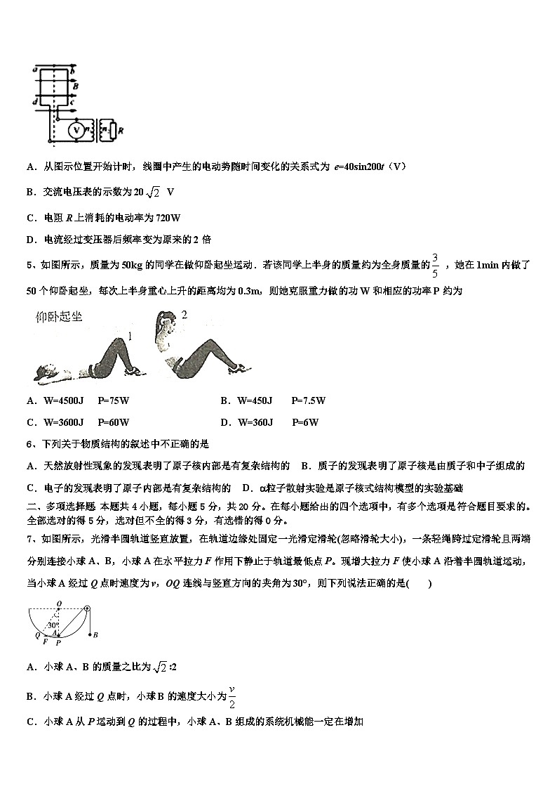 2026届西双版纳市重点中学高三第二次诊断性检测物理试卷含解析第2页