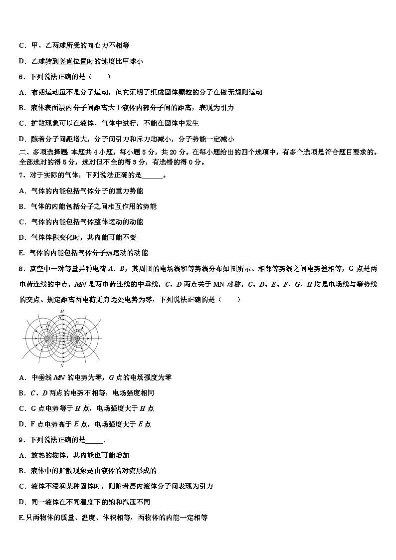 2026届西宁市重点中学高三一诊考试物理试卷含解析第3页