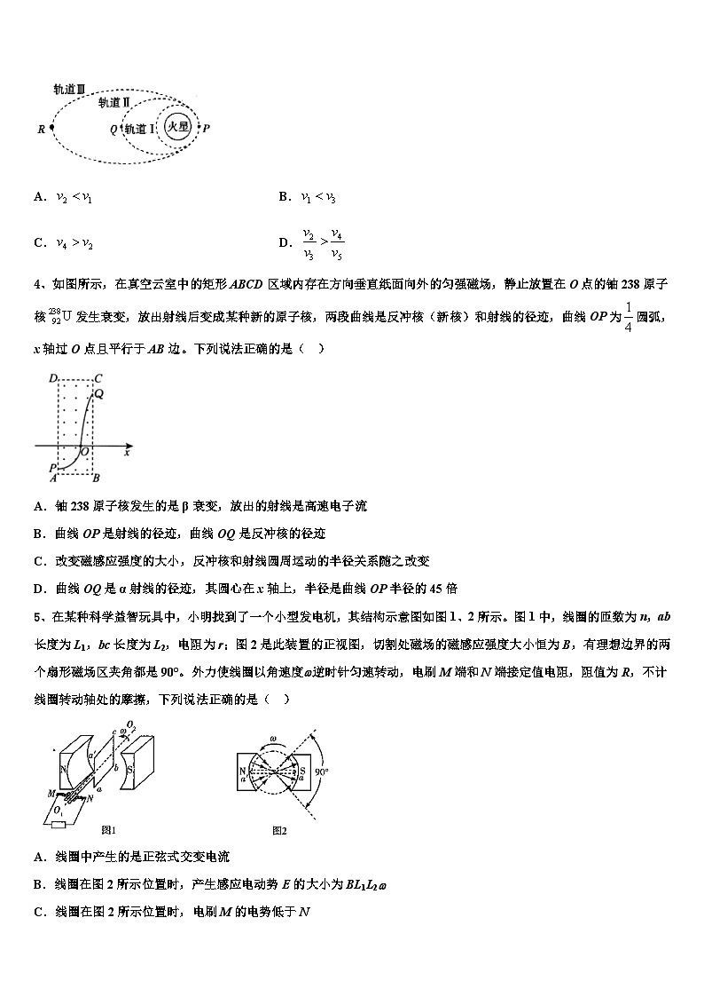 2026届西南交通大学附属中学高三第五次模拟考试物理试卷含解析第2页