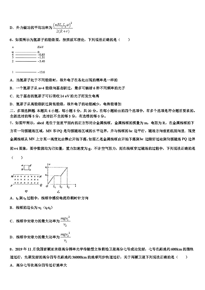 2026届西南交通大学附属中学高三第五次模拟考试物理试卷含解析第3页