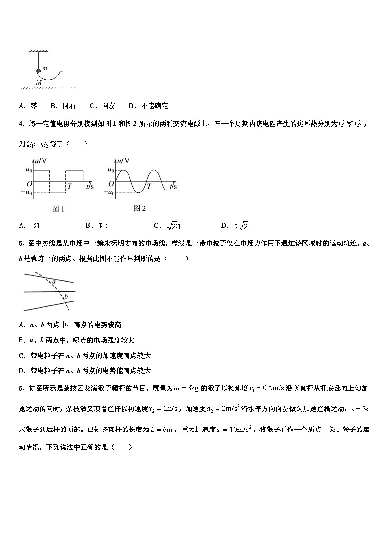 2026届西南大学附中高三（最后冲刺）物理试卷含解析第2页