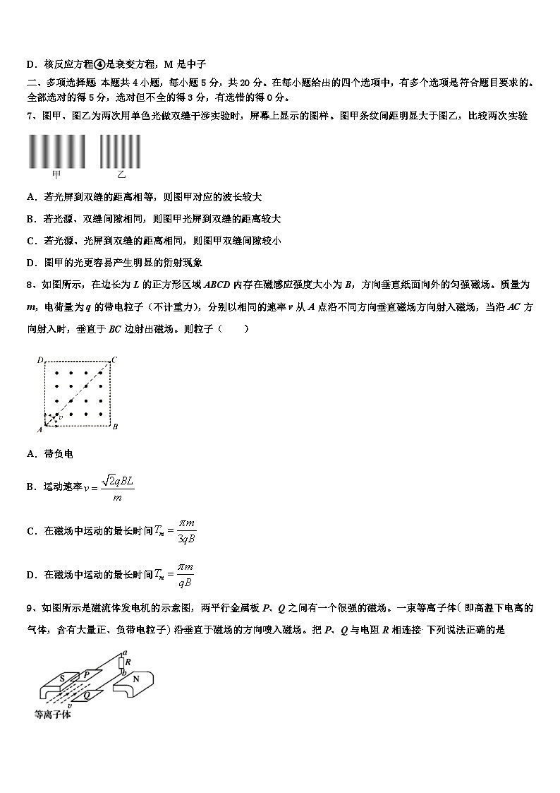 2026届西南大学附属中学高三第五次模拟考试物理试卷含解析第3页