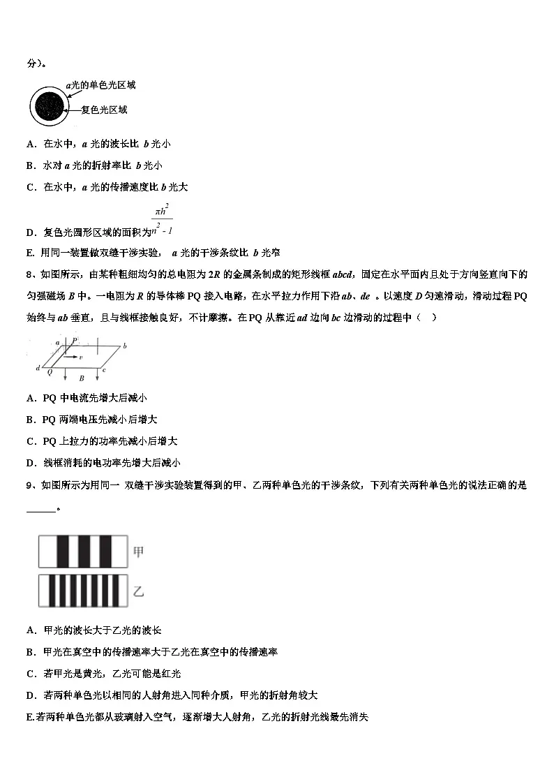 2026届西藏自治区拉萨市西藏自治区拉萨中学高三第二次调研物理试卷含解析第3页