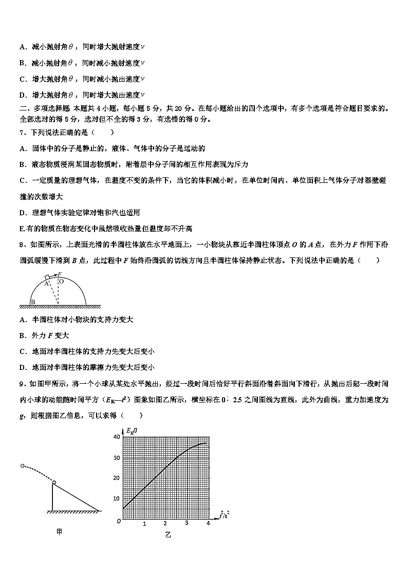 2026届西藏自治区林芝市第一中学高三第三次测评物理试卷含解析第3页