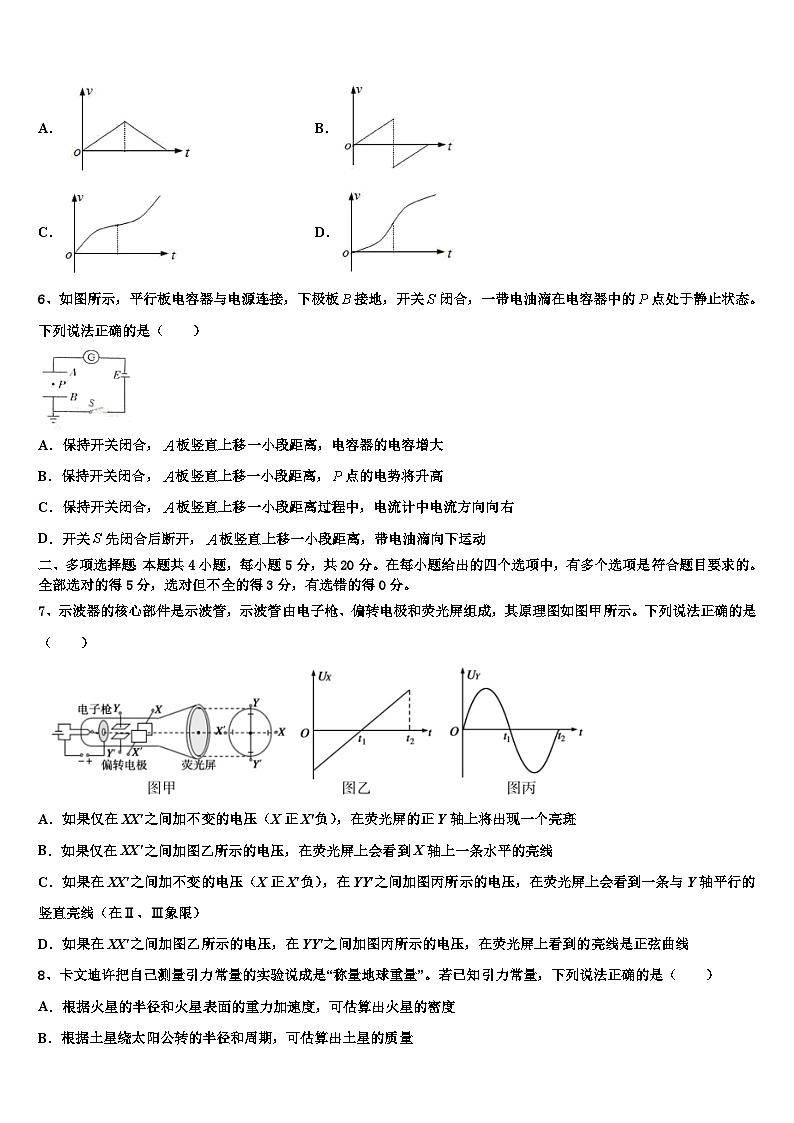 2026届西藏省重点中学高三六校第一次联考物理试卷含解析第3页