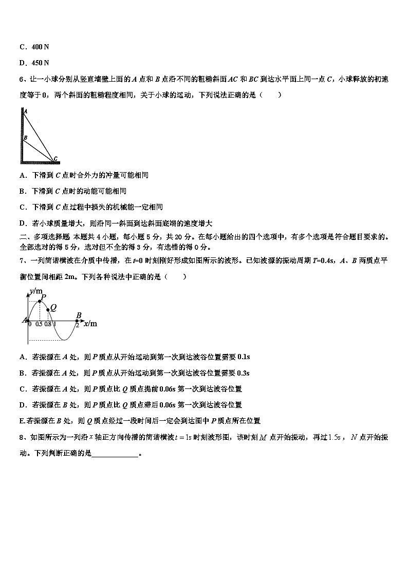 2026届西藏自治区昌都市第三高级中学高三（最后冲刺）物理试卷含解析第3页