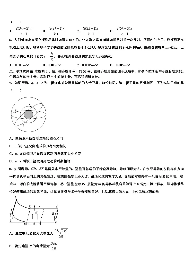 2026届西藏省高三二诊模拟考试物理试卷含解析第3页
