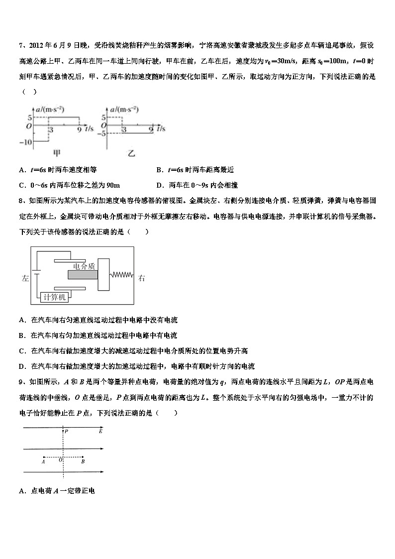 2026届西藏日喀则市南木林中学高三考前热身物理试卷含解析第3页